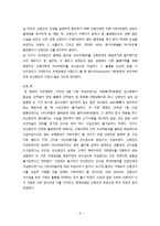 [무역분쟁사례] 물품하자로 인한 클레임 합의금 지급청구-5