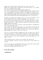 [마케팅사례] 한진택배의 마케팅 사례-4