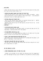 [마케팅사례] 한진택배의 마케팅 사례-6