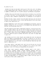 [마케팅사례] 한진택배의 마케팅 사례-7