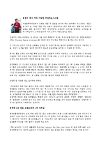 [마케팅사례] 한진택배의 마케팅 사례-12