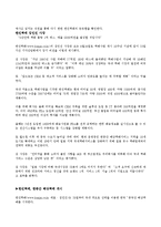 [마케팅사례] 한진택배의 마케팅 사례-13