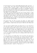 [마케팅사례] 한진택배의 마케팅 사례-18