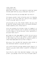 인터넷 보안 - 멀티미디어 정보보안을 위해 현재 시행되는 방법 및 차세대보안방법-2