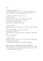 인터넷 보안 - 멀티미디어 정보보안을 위해 현재 시행되는 방법 및 차세대보안방법-3