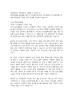인터넷 보안 - 멀티미디어 정보보안을 위해 현재 시행되는 방법 및 차세대보안방법-5