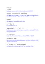 인터넷 보안 - 멀티미디어 정보보안을 위해 현재 시행되는 방법 및 차세대보안방법-6