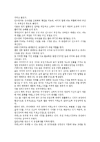 [금융] 증권시장을 자본주의의 꽃이라고 하는 이유-2