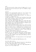 [금융] 증권시장을 자본주의의 꽃이라고 하는 이유-3