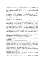 [금융] 증권시장을 자본주의의 꽃이라고 하는 이유-5