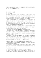 무역관계법 - 보세 지역에 대해서-2