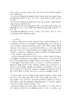 무역관계법 - 보세 지역에 대해서-3