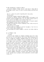 무역관계법 - 보세 지역에 대해서-4