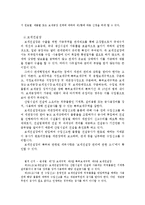 무역관계법 - 보세 지역에 대해서-6