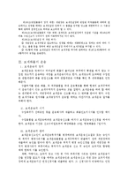 무역관계법 - 보세 지역에 대해서-7