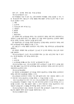 무역관계법 - 보세 지역에 대해서-9