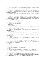 무역관계법 - 보세 지역에 대해서-10