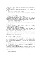 무역관계법 - 보세 지역에 대해서-11