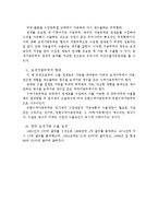 무역관계법 - 보세 지역에 대해서-12