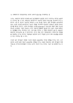 [경영] 조직이론 - 페이욜[H.Fayol]의 관리론-3