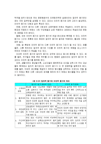소비자 행동론 - 매슬로우 욕구 5단계에 관해-3