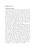 [광고] 크리에이티브 관리에 관하여-1