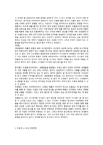 삼성 하우젠의 버블과 LG 트롬세탁기 광고전략 비교-5