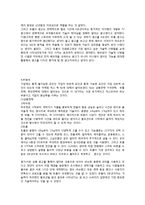 삼성 하우젠의 버블과 LG 트롬세탁기 광고전략 비교-16
