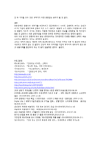 삼성 하우젠의 버블과 LG 트롬세탁기 광고전략 비교-19