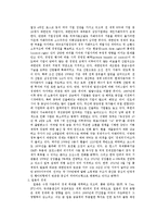 한국과 일본의 정치 또는 경제를 비교-3