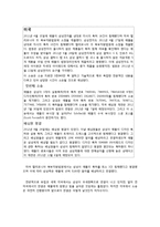 [발명과 특허] 삼성과 애플의 특허분쟁-6