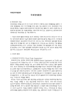 국제인적 자원관리 - 국제경영환경-1