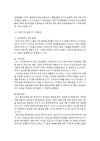 국제인적 자원관리 - 국제경영환경-7