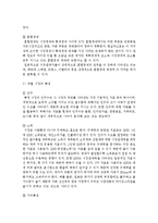 국제인적 자원관리 - 국제경영환경-8
