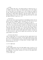 국제인적 자원관리 - 국제경영환경-9