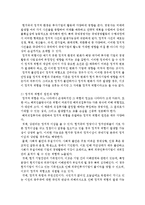 국제인적 자원관리 - 국제경영환경-10