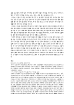 국제인적 자원관리 - 국제경영환경-11