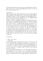 국제인적 자원관리 - 국제경영환경-14