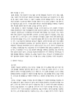 국제인적 자원관리 - 국제경영환경-15