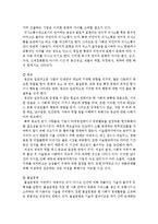 국제인적 자원관리 - 국제경영환경-16