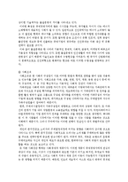 국제인적 자원관리 - 국제경영환경-17