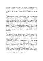 국제인적 자원관리 - 국제경영환경-18
