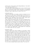 국제인적 자원관리 - 국제경영환경-20