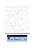 아이폰과 안드로이드폰의 분석-4
