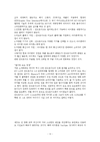 아이폰과 안드로이드폰의 분석-12