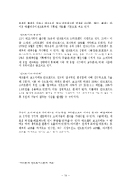 아이폰과 안드로이드폰의 분석-14