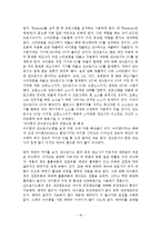 아이폰과 안드로이드폰의 분석-16
