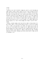 아이폰과 안드로이드폰의 분석-20