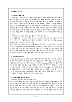 경영정보시스템 - 품질경영[TQM]에 대한 조사-2