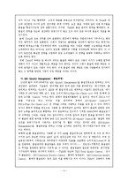 경영정보시스템 - 품질경영[TQM]에 대한 조사-3